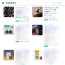 빅볼샵 | 차량용방향제 추천, 그라스 빅볼 디퓨저 사용 후기