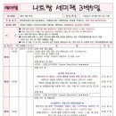 주식회사 한솔여행사 이미지