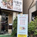 라마들렌과자점 이미지