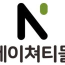 포토시그니처나주