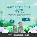 주식회사 제주펫 이미지