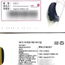 매그니파이 | 찾아오신 이유! 보장구 지원으로 와이덱스 매그니파이 440 배터리 교체식 보청기 추가 착용 후기
