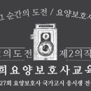 경희요양보호사교육원 이미지