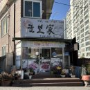 놀보가 | [전주 동산동 맛집] 단골이 된지도 어느덧 10년째인 찐 고기맛집 | 놀보가 | 내돈내산 메뉴추천 솔직후기