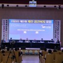 제주혼디누림터 | ♬ 제주개발공사 주거복지주간 ♬ 제2회 제주공간복지포럼&amp;성과공유회 시스템 총괄 렌탈 진행 후기