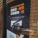 교촌치킨문흥
