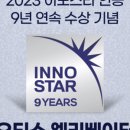 이노이벤트 이미지