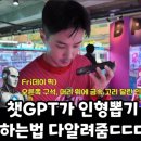 인형뽑기# 이미지