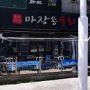 마장동 공영주차장 화장실 이미지