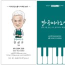 #포항 #피아노매입 #포항피아노 #영창피아노매입 #피아노구매 후기