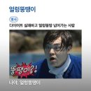 (주)동화소재 | [웅장커플 결혼하다 #6] 다이어트 실패한 뚱신의 대실패 촬영가봉 후기😭 | 쥬빌리브라이드