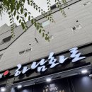광주소방서 | 광주하남 맛집 : 하남화로ㅣ생돼지갈비 추천 솔직후기, 단체모임 가족식사 장소