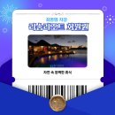 주식회사 호반호텔앤리조트 | 리솜리조트 회원권 똑똑한 선택이 필요한 이유