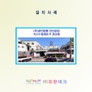 (주)경인양행 이미지