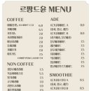 카페 온 더 윤