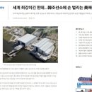 미국 선박법이 뭐길래?, 주가가 급등한 조선주 이미지