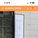 자영업 하는 애들 있어 ?? 이런 pop 스탠드 바람에 잘 안넘어가? 이미지