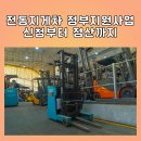 정산전동지게차 티스토리