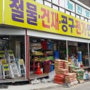 대한종합철물