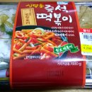신당동;그놈