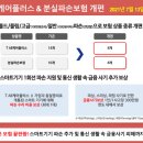플러스텔레콤 이미지