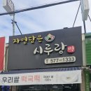 하늘시루떡집 | 천안떡집 떡이 정말 맛있었던 시루랑