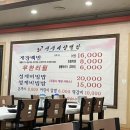 생생게장백반(고현점) 이미지
