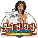 라이벌여성시대 이미지