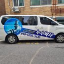 경기도 수원시 팔달구 권광로317번길 | 매탄동 우성아파트 지하누수탐지 관리실 비상호출! 누수박사 빠른출동후기~