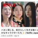 일본 넷플릭스, '친일 증조부' 하영 사진을 썸네일에 4개나…특집 영상 올렸다, 하필 이 타이밍에? [엑's 이슈] 이미지