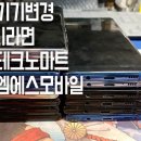 무상엠에스마트 이미지