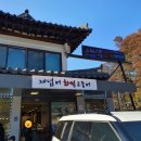 재넘어 화덕고등어 | 남한산성 백숙 말고 생선구이 아기랑 재넘어화덕고등어 이용 후기