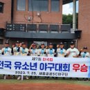 세종베이스볼