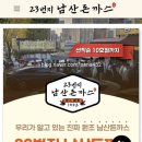 소파로 | 남산타워 원조 돈까스 남산돈까스 소파로23 내돈내산 맛 후기