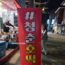목동 호떡 청춘호떡_오픈 시간, 위치 알아야 허탕안침
