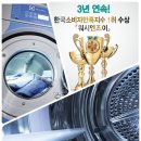 24시 셀프 빨래방 이미지