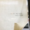 네츄럴트리트 | [ 임신 6 주차 - 일상 ] 냄새덧으로 샴푸 교체, 빵이 자꾸 먹고 싶은 날들, 자연도가 소금빵, 입덧 시작...