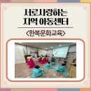 서로사랑지역아동센터 1 이미지