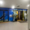 행복골프 훈련소(경기광주점) 이미지