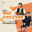 쎄시봉 추억의 음악여행 이미지