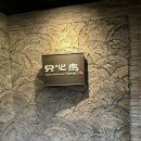 지심도 밥상 이미지
