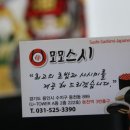 모모초밥 이미지