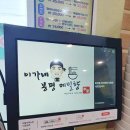이가네봉평메밀향 이미지
