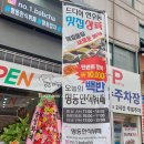 명동한식뷔페명동밥차 이미지