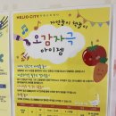 오감식품 | 오감자극 아이젬 3개월 수강 후기 (헬리오시티 커뮤니티 프로그램)