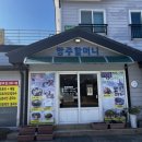 방주할머니식당 | 제주 동쪽 아침 식사 맛집｜이틀 연속 간 선흘방주 할머니 식당 | 내돈내산 후기