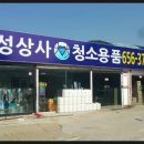 대성계량소