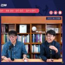 볼만찬기자들 17R 리뷰｜전북은 어떻게 현대가더비를 잡았나? / 김병수 데뷔전 어땠나? 에서 나온 소소한 이야기들 이미지