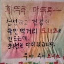 우야수제도너츠