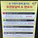 CU(부원아이스퀘어점) | 김해 닭갈비 맛집 &#39;헬로팬&#39; 방문 후기 [아이스퀘어점]